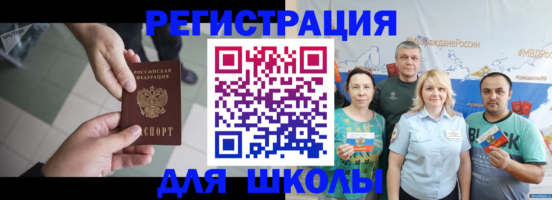 купить прописку в Мордовии