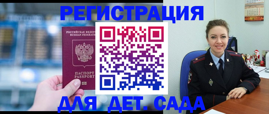 прописка 2025 в Мордовии